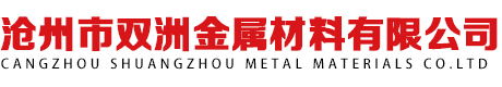 聲測(cè)管,聲測(cè)管廠(chǎng)家,注漿管廠(chǎng)家,超前小導(dǎo)管