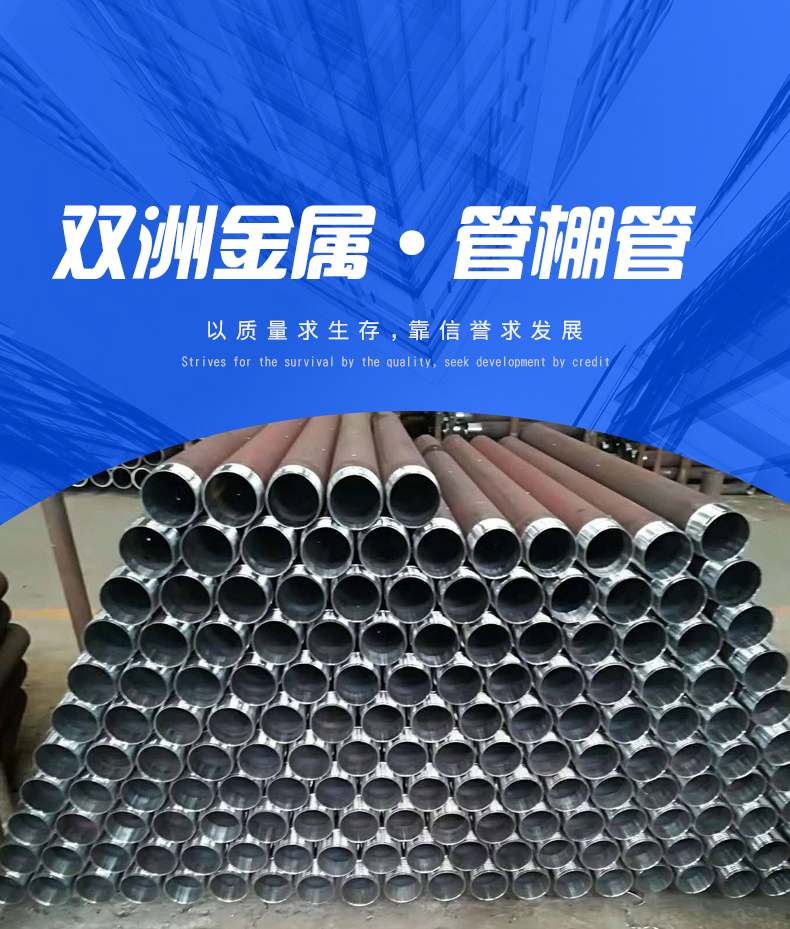 管棚管(圖1)